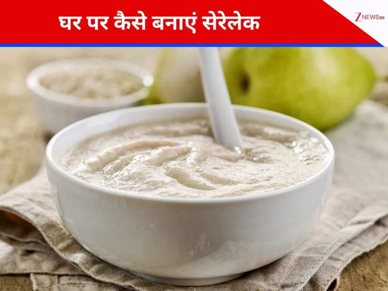 घर पर बनाएं बच्चों के लिए सेरेलेक पाउडर, जानें हेल्दी रेसिपी! 