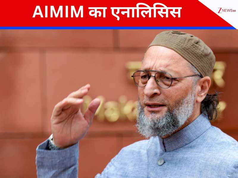 ओवैसी को हिजाब वाली पीएम चाहिए, लेकिन AIMIM में महिलाओं की है कितनी भागीदारी?