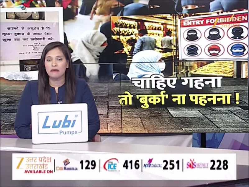 Varanasi Jewellery Shops Rule: चाहिए गहना तो 'बुर्का' ना पहनना, ऐहतियाती कदम..मौलाना को लगा नफरती जतन! देखिए