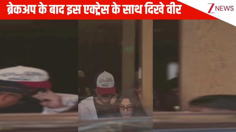 ब्रेकअप के बाद इस एक्ट्रेस के साथ नजर आए Veer Pahariya, देखते ही फैंस बोले तारा किधर है, वीडियो वायरल