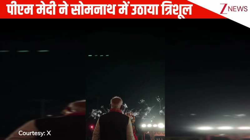 पीएम मोदी के त्रिशूल उठाते ही, पूरे सोमनाथ में गूंज उठे हर-हर महादेव के नारे, वीडियो हुआ वायरल
