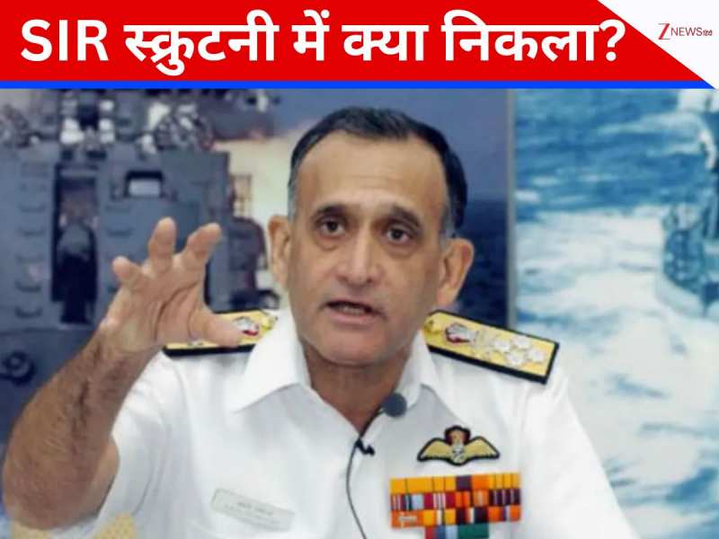 पूर्व नौसेना प्रमुख से पूछी गई पहचान, 18 Km दूर बुलाया; SIR नोटिस पर भड़के लोग