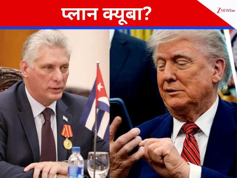 इससे पहले देर हो जाए... वेनेजुएला को बर्बाद करने के बाद क्यूबा से क्या कह गए ट्रंप