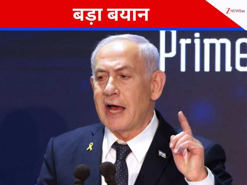हम फिर से एक हो सकते हैं... ईरान पर इजरायल का बड़ा बयान, शर्त बस एक ही है!