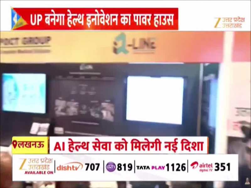 लखनऊ में AI एंड हेल्थ इनोवेशन कॉन्फ्रेंस का आगाज, केंद्रीय मंत्री जितिन प्रसाद व सीएम योगी हुए शामिल