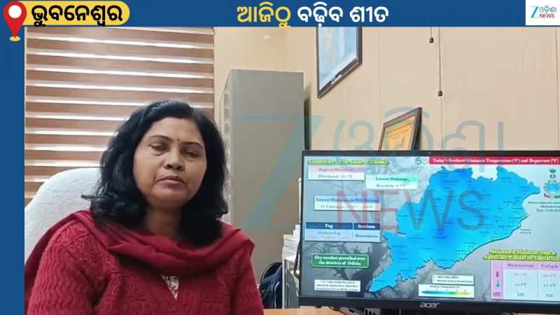 Odisha Weather: ଆଜିଠୁ ଆହୁରି ଥରିବ ପୂରା ରାଜ୍ୟ...୨ରୁ ୩ ଡିଗ୍ରି ସେଲସିୟସ ଖସିବ ତାପମାତ୍ରା
