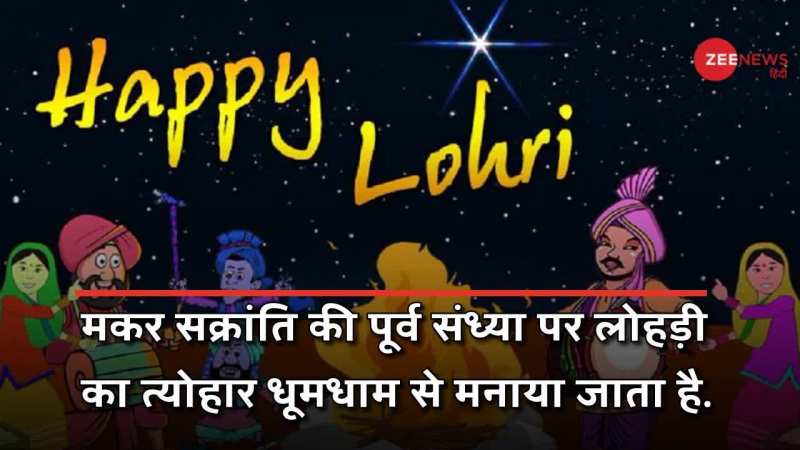 ਬਰਨਾਲਾ 'ਚ ਲੋਹੜੀ ਦਾ ਤਿਉਹਾਰ ਉਤਸ਼ਾਹ ਨਾਲ ਮਨਾਇਆ ਜਾ ਰਿਹਾ