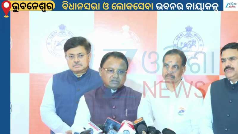 Lokaseba Bhavan: ନୂଆ ଲୋକସେବା ଭବନ ଓ ବିଧାନସଭାର ଭିତ୍ତିପ୍ରସ୍ତର ସ୍ଥାପନ କରିବେ ମୁଖ୍ୟମନ୍ତ୍ରୀ 