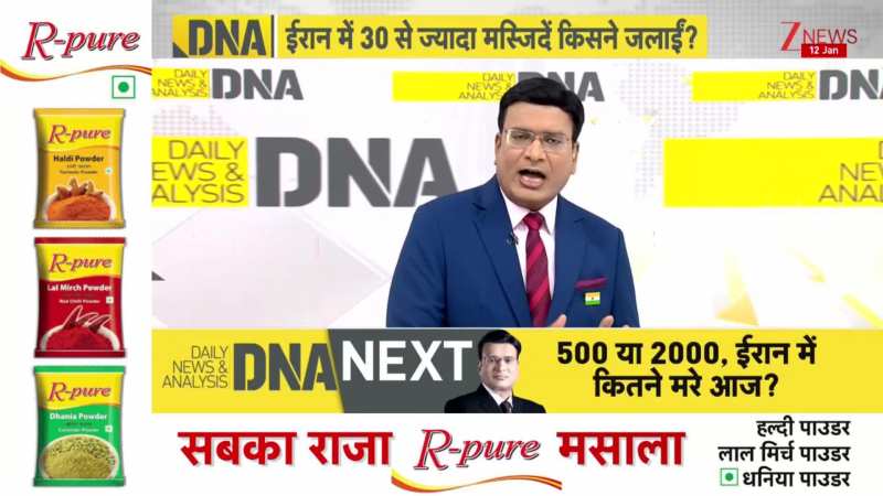 DNA: ईरान की मस्जिदों में आग कौन लगा रहा है? | Iran | Breaking news | ZEE News
