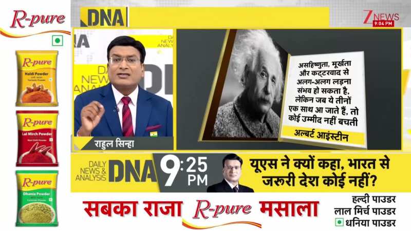 DNA: ईरानी में 'बाबरी' जलाई...  कहां है 'बरादरी' ? | Iran | Breaking news | ZEE News