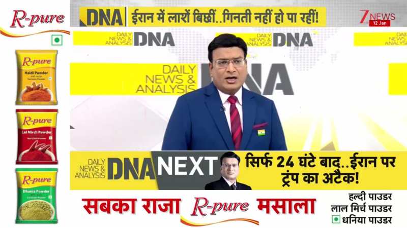DNA: 500 या 2000, ईरान में कितने मरे आज? ... मुसलमान मारे जा रहे..'गाजा प्रेमी' कहां छिपे?