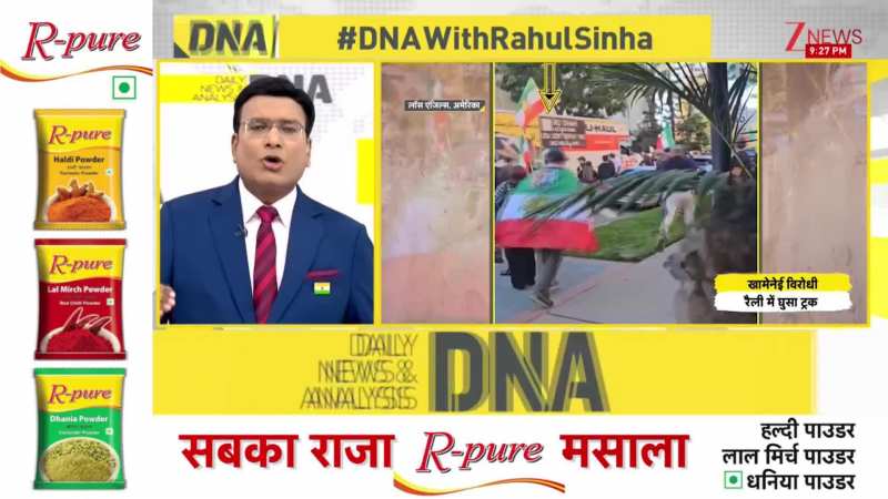 DNA: Iran के समर्थन हो रहा था प्रदर्शन, ट्रक से हुआ अटैक!