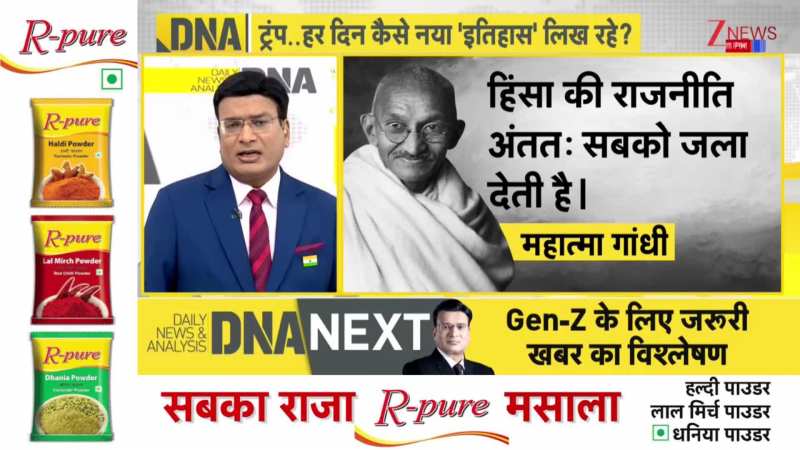 DNA: ट्रंप आज से वेनेजुएला के भी 'राष्ट्रपति' हैं!  Acting President of Venezuela