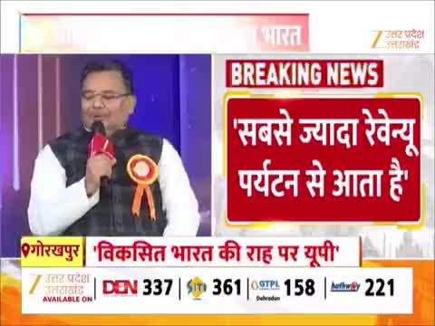 यूपी सरकार को सबसे ज्यादा रेवेन्यू कहां से आता है-  पर्यटन मंत्री जयवीर सिंह ने किया खुलासा