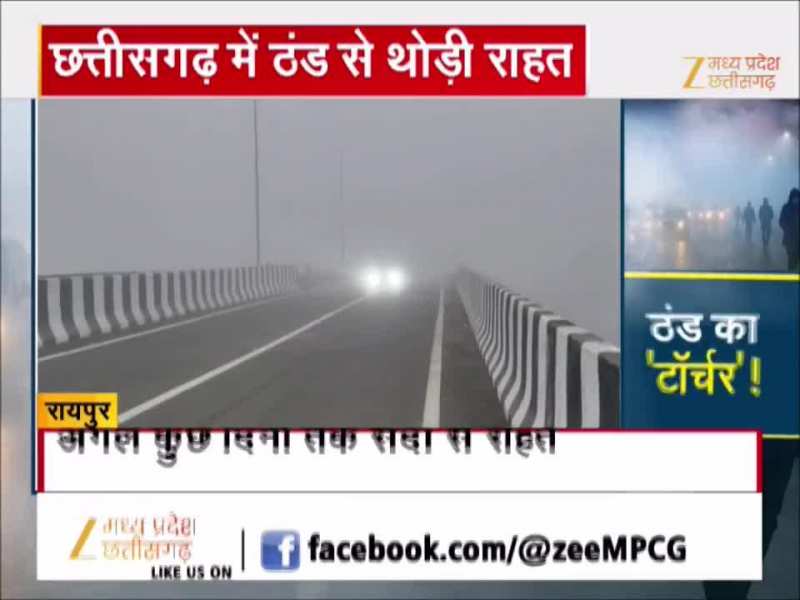CG Weather Update: छत्तीसगढ़ में जारी है ठंड का सितम, अभी ऐसा चलेगा सर्दी का दौर 