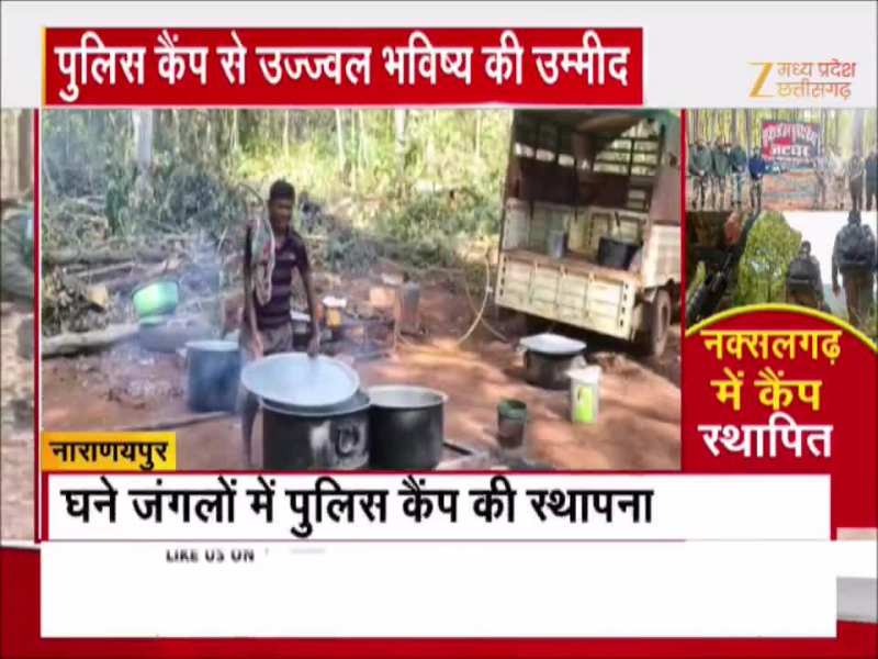 नक्सल प्रभावित क्षेत्र में खुला सुरक्षा कैंप, छत्तीसगढ़ में घने जंगलों को बीच भी रहेगी मुस्तेदी