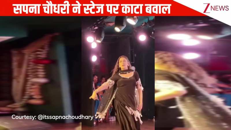 'बलमा' गाने पर हरियाणवी क्वीन Sapna Choudhary ने स्टेज पर मचाया गदर, अदाएं देख जनता हुई दीवानी!