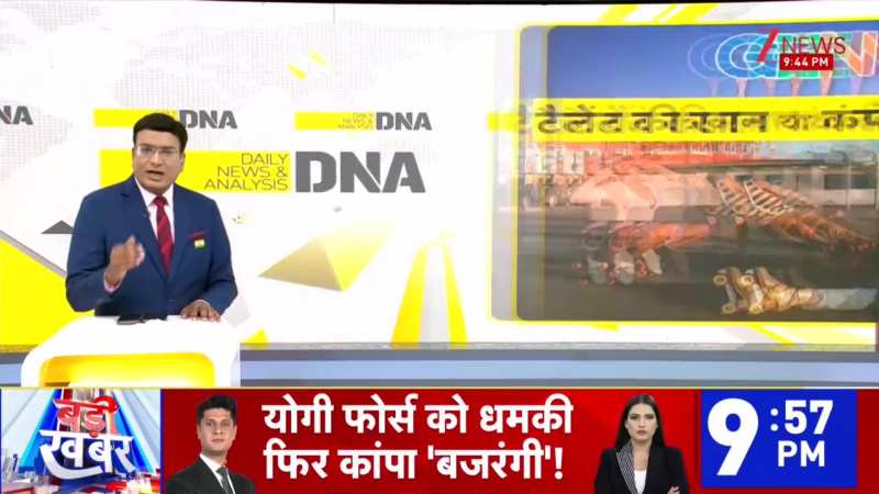 DNA : युवा दिवस पर GenZ के लिए रेड अलर्ट! नहीं मिलेगा रोज़गार? | GenZ | Employment | Youth Day 2026