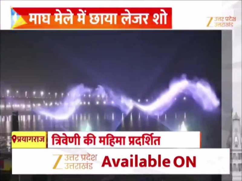 Magh Mela Laser Show: माघ मेले में छाया लेजर शो, खूबसूरत रंगों के साथ उकेरी गई समुद्र मंथन की कथा
