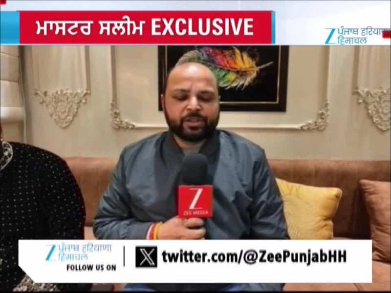 ਮਾਸਟਰ ਸਲੀਮ ਦਾ ਪਿਤਾ ਦੀ ਮੌਤ ਤੋਂ ਬਾਅਦ Exclusive ਇੰਟਰਵਿਊ