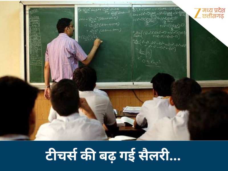टीचर्स की बल्ले-बल्ले! मोहन सरकार का बड़ा तोहफा, 1.25 लाख शिक्षकों का बढ़ गई सैलरी