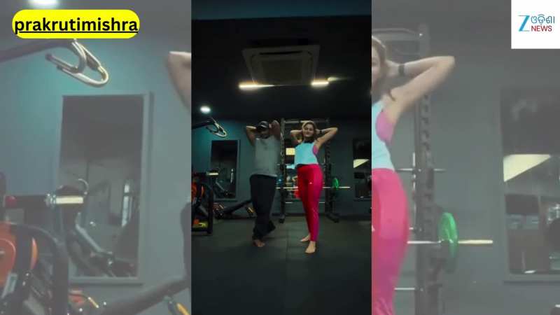 Viral Video: ଭାଇରାଲ ହେଲା ଅଭିନେତ୍ରୀ ପ୍ରକୃତି ମିଶ୍ରଙ୍କ ଏହି ଭିଡିଓ...