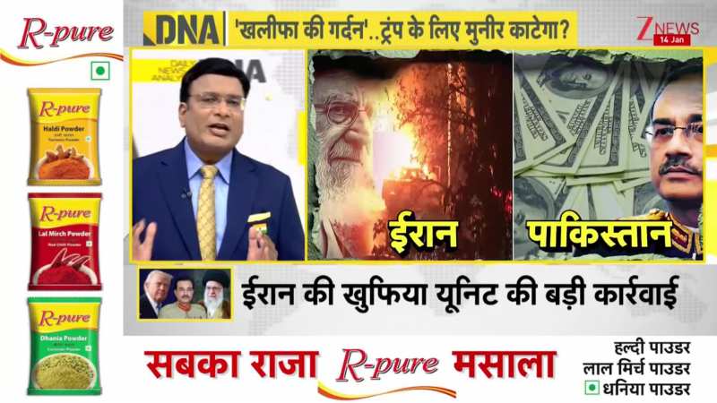 DNA: मुनीर की आतंकी सेना..गर्दन काटने के काम पर! खलीफा को धोखा देगा आतंकी मुनीर! Pakistan। Iran
