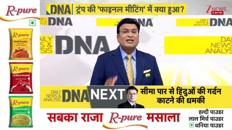 DNA: WAR! खलीफा पर एक्शन लेंगे ट्रंप, फाइनल मीटिंग' में क्या हुआ? Iran Protest। Zee News