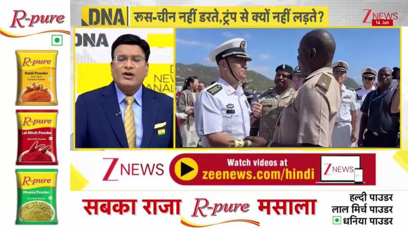 DNA: अमेरिका के धमकियों के बीच चीन सहित ब्रिक्स देशों ने ईरान से किया किनारा। War Exercise। Zee News