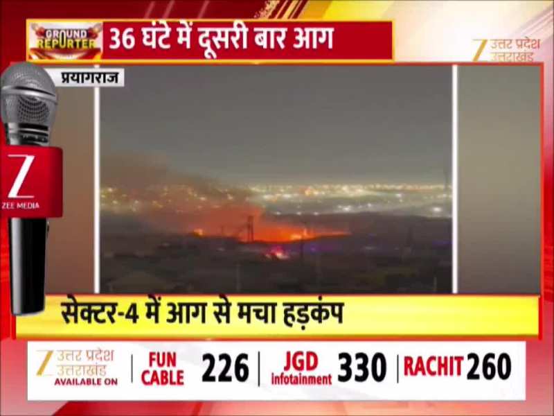 माघ मेले में आज फिर लगी आग, सेक्टर चार में कई टेंट जलकर खाक 