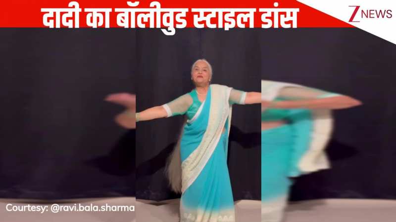 'माही वे'...सॉन्ग पर 67 साल की दादी ने किया बॉलीवुड स्टाइल डांस, एनर्जी के आगे प्रोफेशनल्स भी हुए फेल!