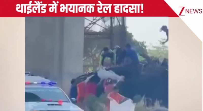 थाईलैंड में एक बड़ा हादसा, आसमान में आई मौत, चलती ट्रेन के ऊपर गिरी क्रेन, 22 लोगों ने गवाई जान: VIDEO