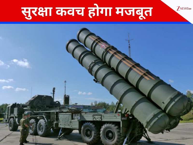 ऑपरेशन सिंदूर की सालगिरह पर भारत को मिलेगा चौथा S-400, पाक को लगेगी मिर्ची ऑपरेशन सिंदूर की सालगिरह पर भारत को मिलेगा चौथा S-400, पाक को लगेगी मिर्ची