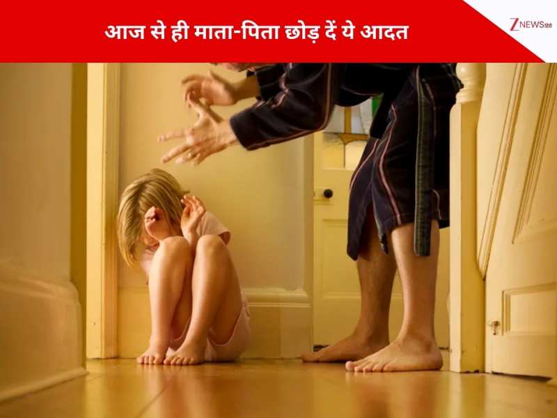 बच्चों को खुशियां ही नहीं मिलेगी सफलता, आज से ही माता-पिता छोड़ दें ये आदत 