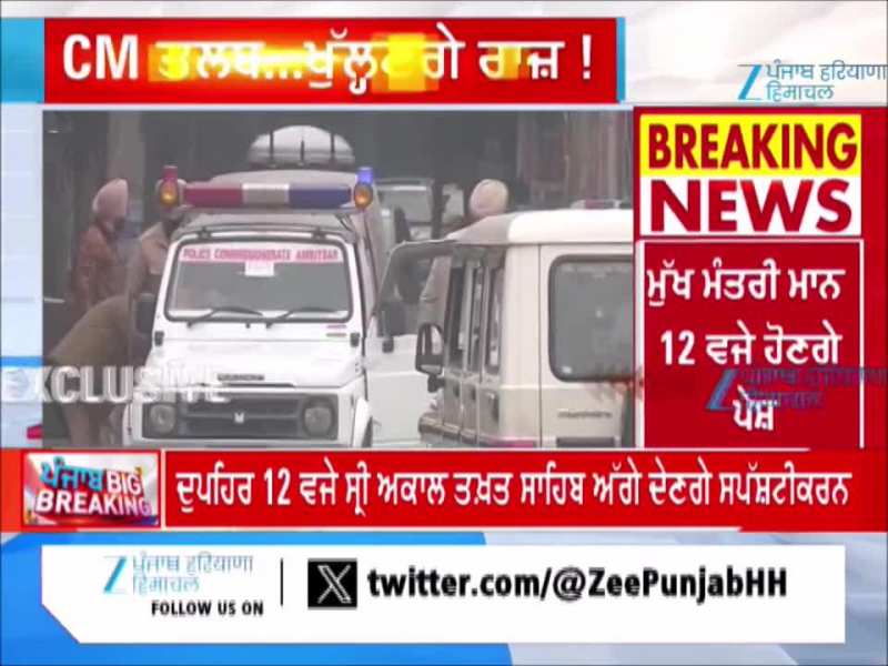 ਅਕਾਲ ਤਖ਼ਤ ਸਾਹਿਬ ਵਿਖੇ ਪੇਸ਼ ਹੋਣ ਲਈ ਨੰਗੇ ਪੈਰੀਂ ਪਹੁੰਚੇ CM ਭਗਵੰਤ ਮਾਨ