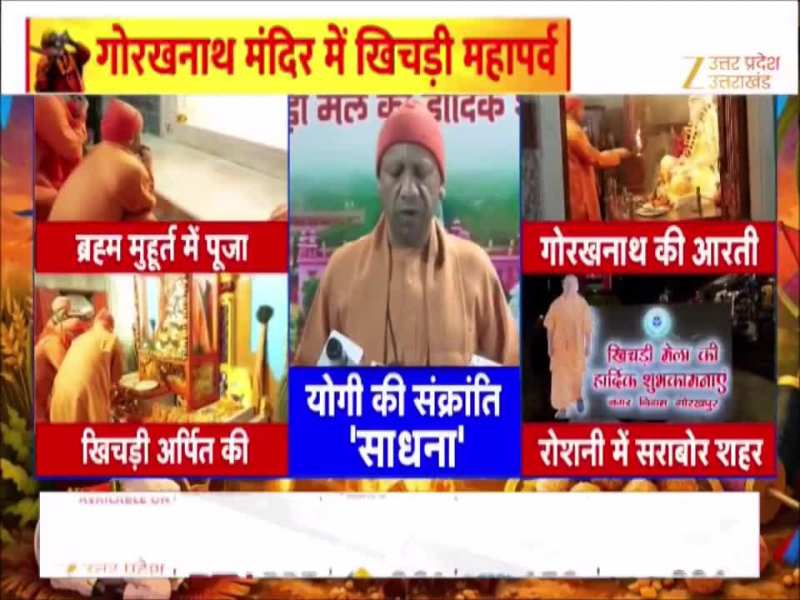 Makar Sankranti 2026 Snan: तिल-गुड़ की मिठास..पल है खास, ग्राउंड जीरो से देखिए पल-पल की तस्वीरें 