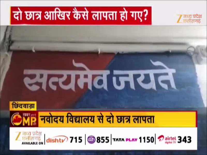 शिक्षा के किले में सुरक्षा में बड़ी सेंध, सिंगोड़ी से दो छात्र रहस्यमयी तरीके से लापता, प्रबंधन को भनक तक नहीं