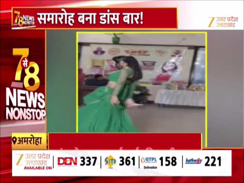 Watch Video: लैला मैं लैला....फिल्मी गाने पर मकर संक्रांति के आयोजन में अश्लील डांस, वीडियो वायरल 