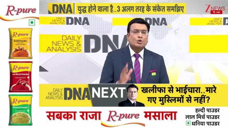 DNA: पेंटागन में पिज्जा की डिमांड बढ़ी, ये ईरान पर बड़े हमले के संकेत हैं? USA Iran Tension। Zee