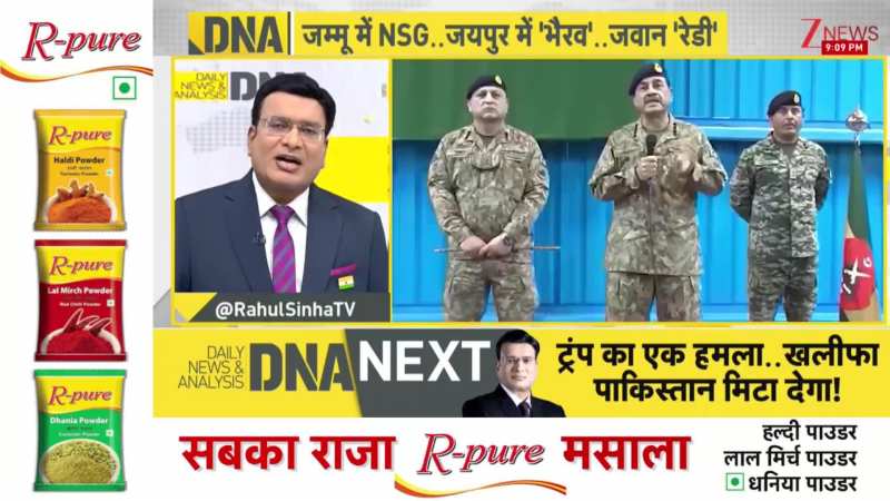 DNA: आतंकियों को पैरा ग्लाइडिंग की ट्रेनिंग, मुनीर आतंकियों पर बहा रहा है पैसा। Sindoor। paragliding