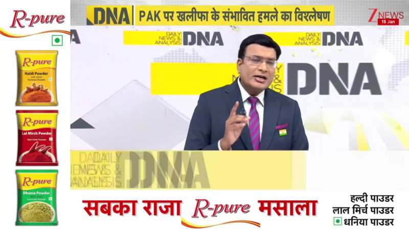 DNA: ट्रंप ने पाकिस्तानों बेसों से स्ट्राइक की तो पाक को बर्बाद कर देगा खलीफा। Pakistan Bases। Zee