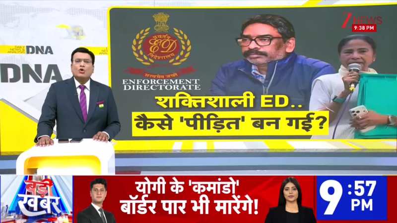 DNA: ईडी के दफ्तर में घुसकर पुलिस का एक्शन क्यों? West Bengal ED Raid। Zee News