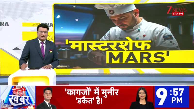 DNA: NASA मार्स के लिए मास्टरशेफ की तलाश, जीतने वाले को इनाम क्या मिलेगा?