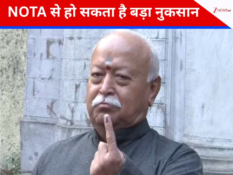 चुनाव में NOTA को लेकर RSS प्रमुख ने जताई चिंता, वोट डालने के बाद वोटरों को दी सलाह चुनाव में NOTA को लेकर RSS प्रमुख ने जताई चिंता, वोट डालने के बाद वोटरों को दी सलाह