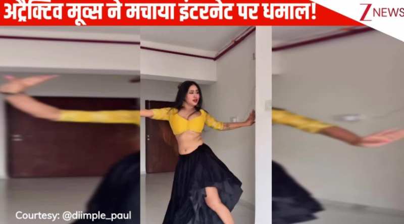 बॉलीवुड के गाने 'शरारत' पर लड़की ने किया कातिलाना डांस, अट्रैक्टिव मूव्स ने मचाया इंटरनेट पर धमाल, क्रेजी हुई जनता!