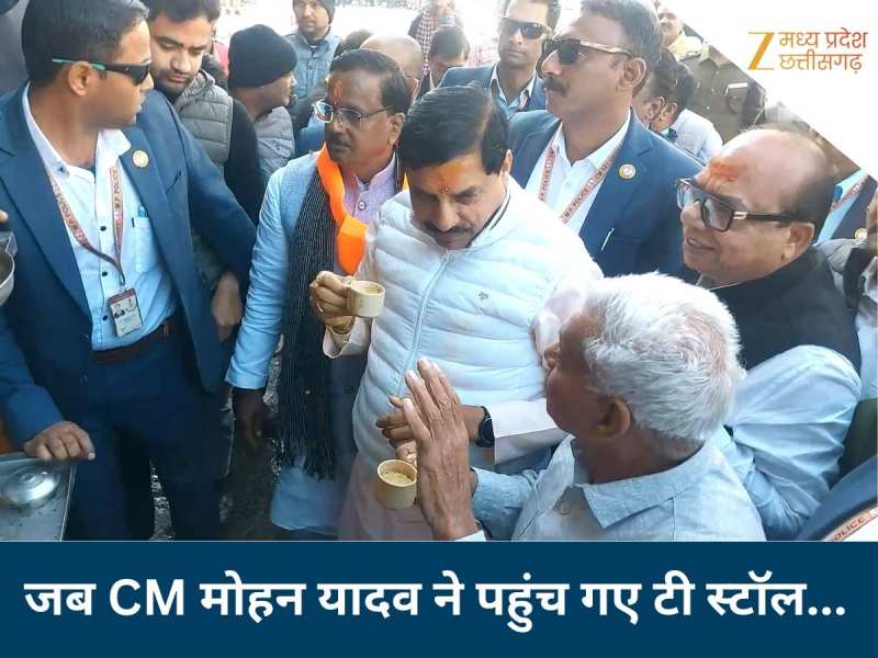 CM मोहन यादव ने रोड साइड दुकान पर पी चाय, दुकानदार ने पैसे लेने से किया मना, फिर...