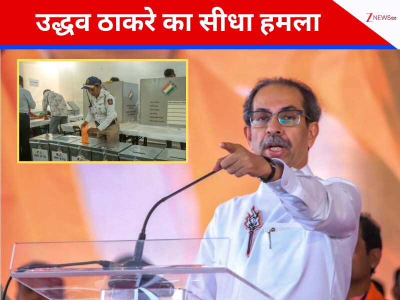 इनको वेतन कौन देता है? उद्धव ठाकरे ने नगर निगम चुनावों की देरी पर उठाए गंभीर सवाल इनको वेतन कौन देता है? उद्धव ठाकरे ने नगर निगम चुनावों की देरी पर उठाए गंभीर सवाल