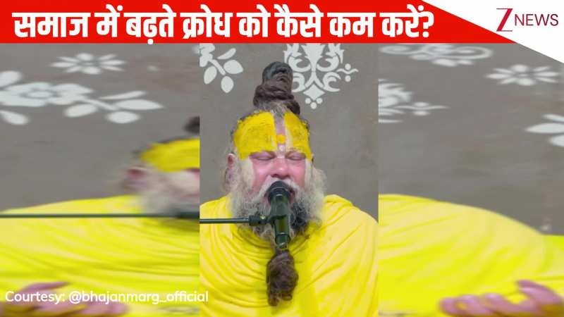 Premanand Ji Maharaj ने बताया समाज और परिवार में बढ़ते हुए क्रोध का समाधान, इन बातों को ध्यान से समझें