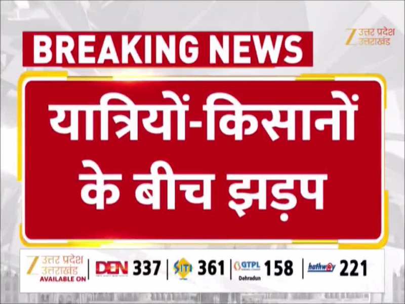 मेरठ से प्रयागराज जा रही संगम एक्सप्रेस ट्रेन में यात्रियों-किसानों के बीच हंगामा, बुलानी पड़ी RFP