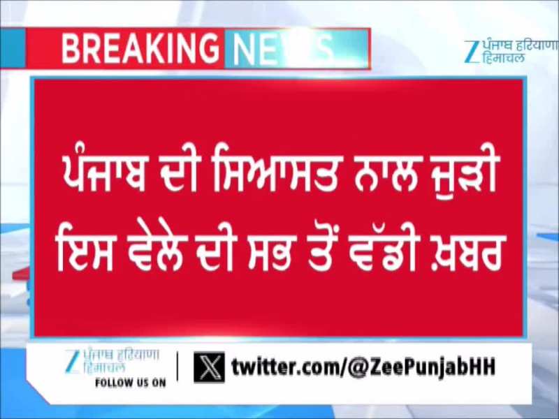 ਜਗਮੀਤ ਬਰਾੜ,ਚਰਨਜੀਤ ਬਰਾੜ ਤੇ CM ਮਾਨ ਦੇ ਸਾਬਕਾ OSD ਬੀਜੇਪੀ ਵਿੱਚ ਹੋਣਗੇ ਸ਼ਾਮਲ